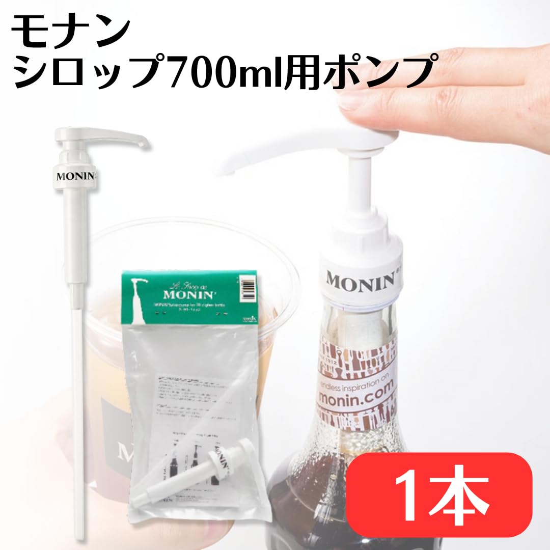 Amazon.co.jp: シロップ ポンプ 700ml シロップポンプ 700 カクテル
